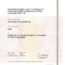 Сертификат CELTA