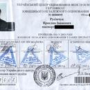 Сертификат ВНО (ЗНО)