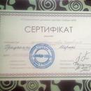 Сертифікат про треніг по арт-терапії