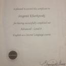 Сертификат об окончании обучения в Канаде